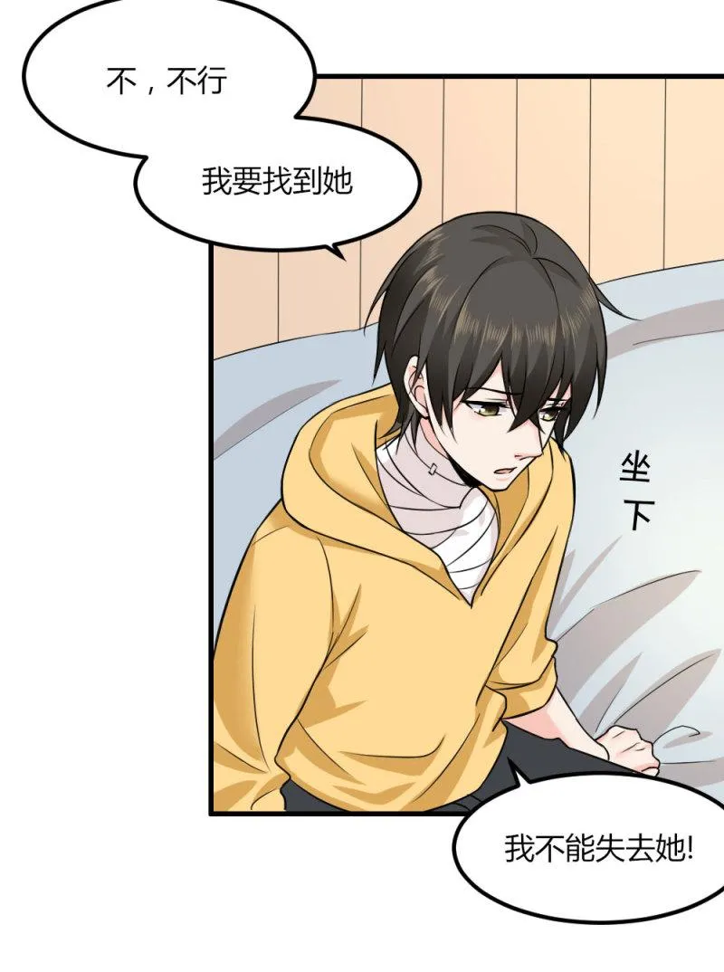 第91话 堕入深渊 第18页