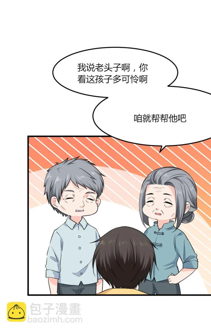 第91话 堕入深渊 第19页