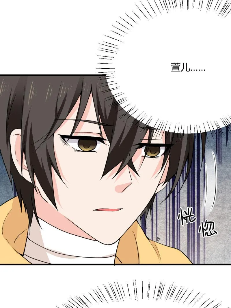 第91话 堕入深渊 第22页