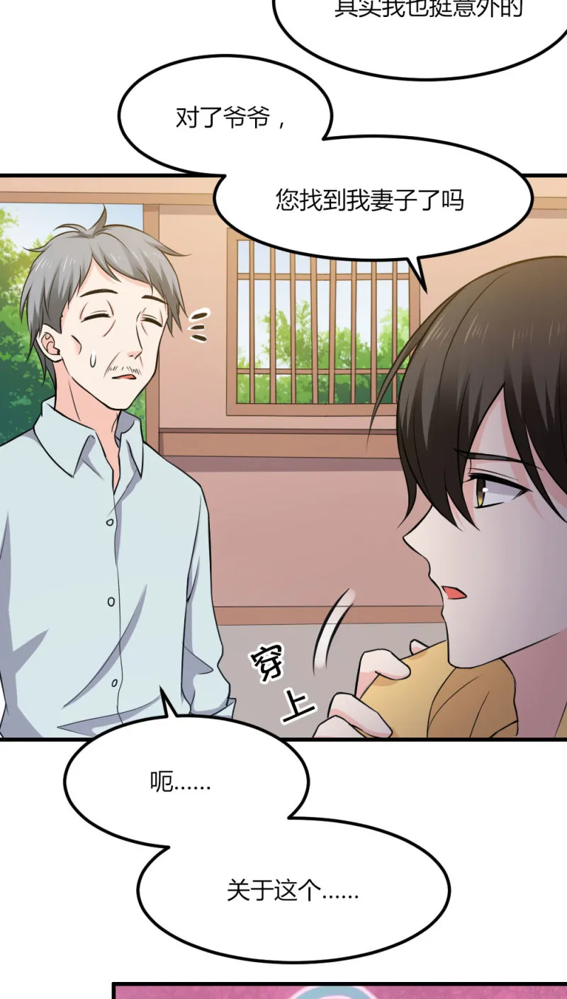 第92话 之后的打算 第8页