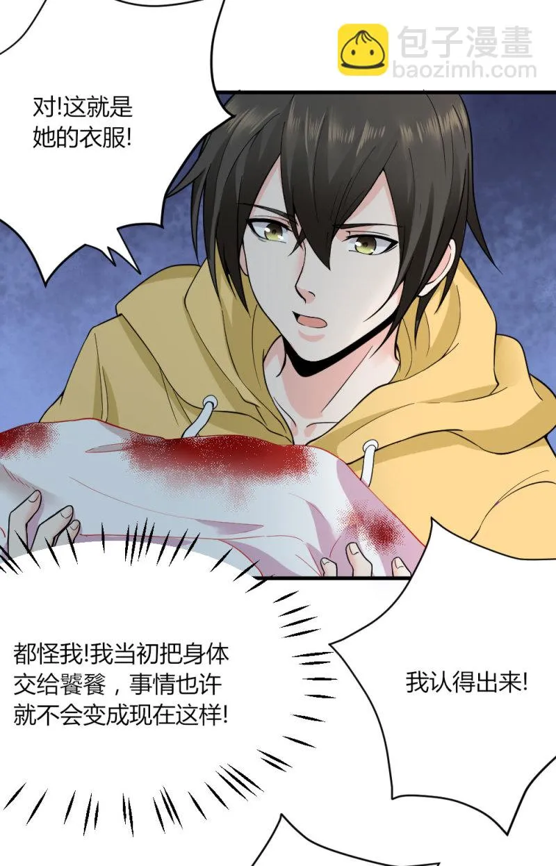 第92话 之后的打算 第12页