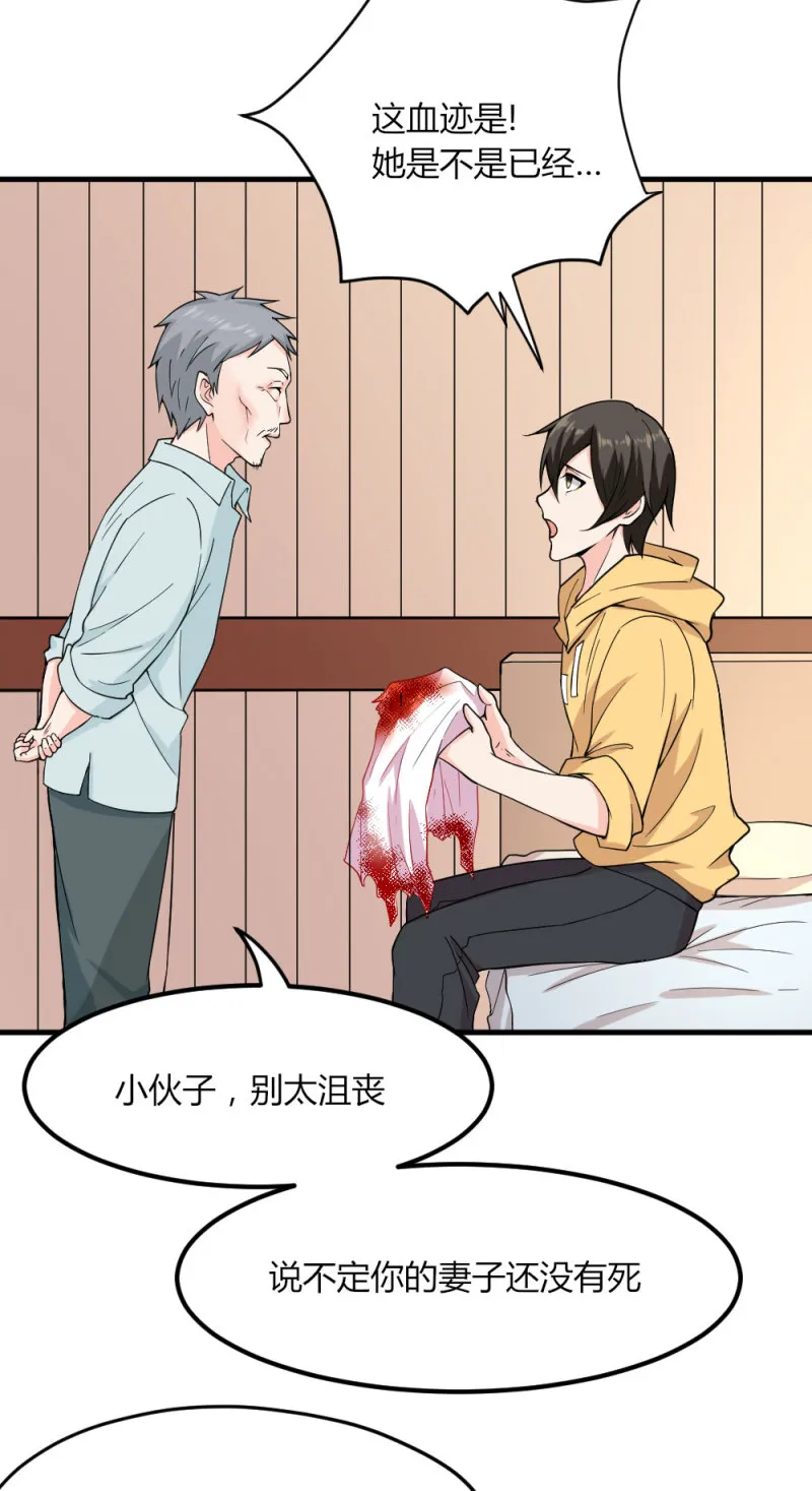 第92话 之后的打算 第13页