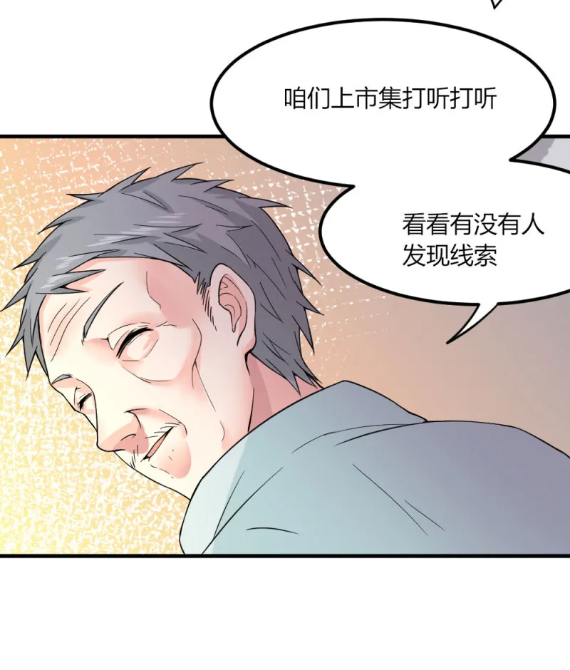 第92话 之后的打算 第15页