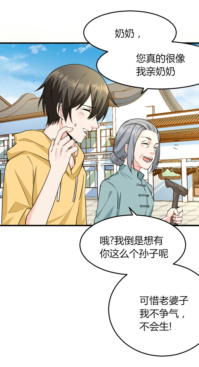 第92话 之后的打算 第21页