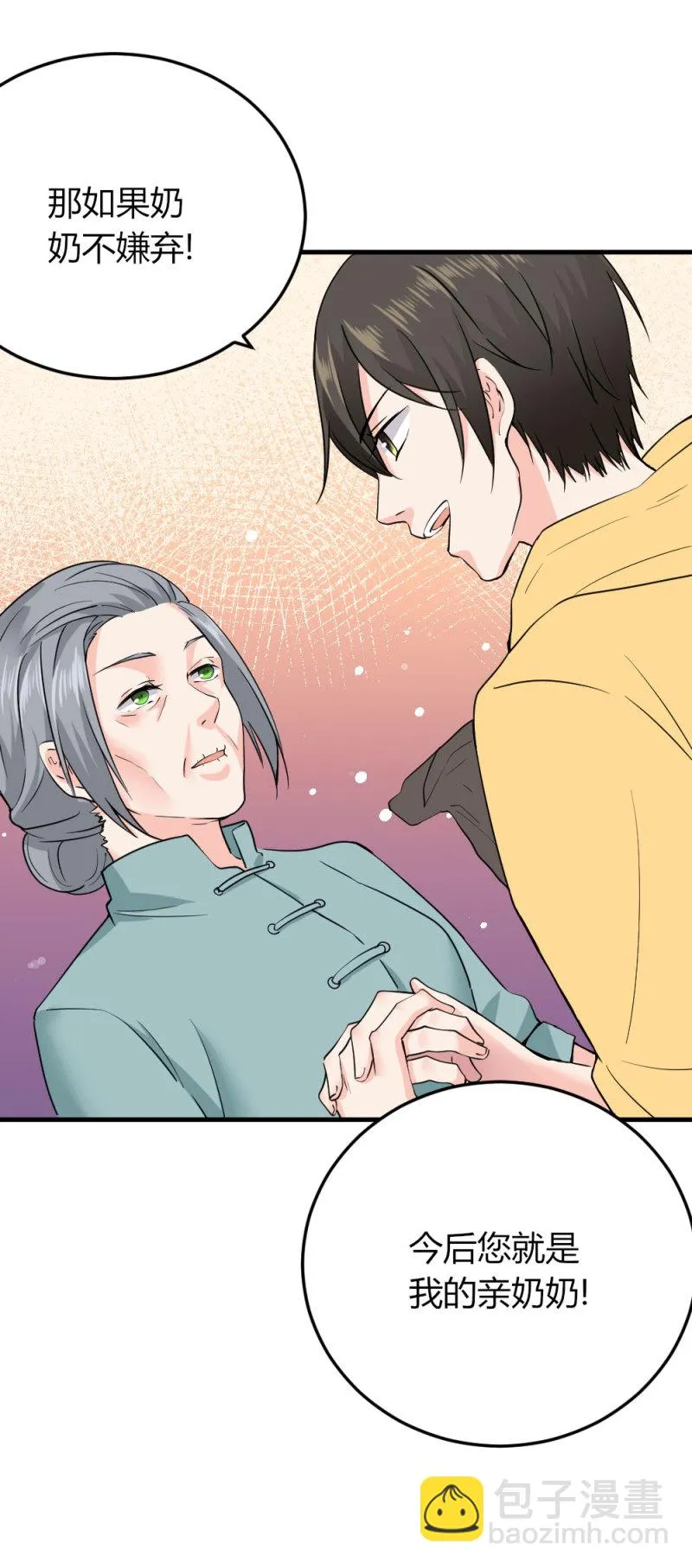 第92话 之后的打算 第22页