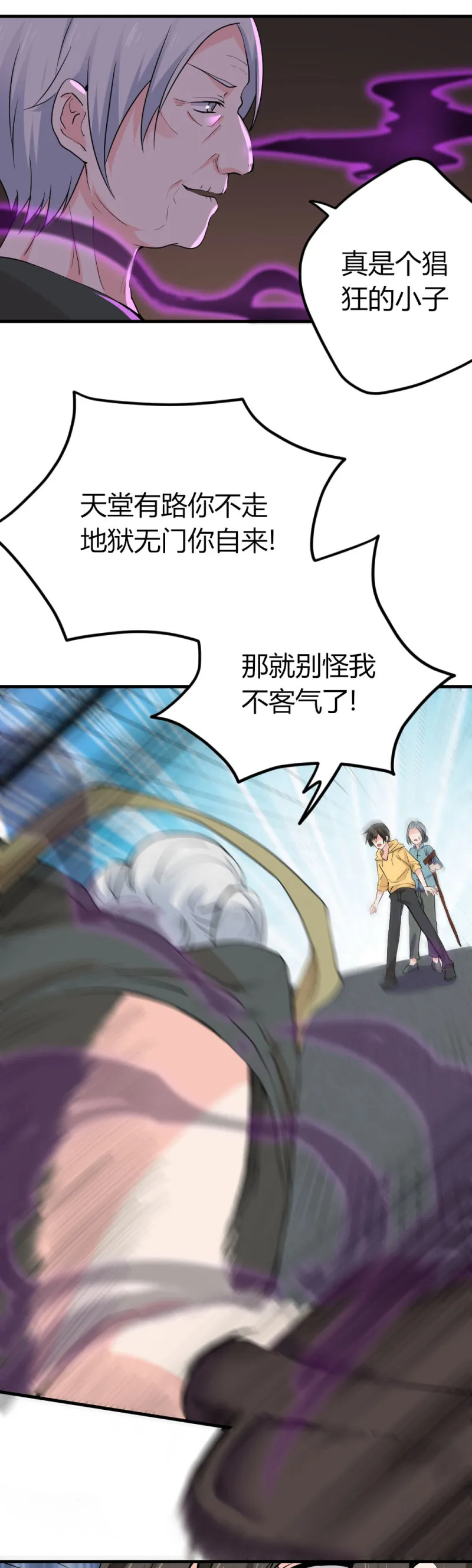 第92话 之后的打算 第28页