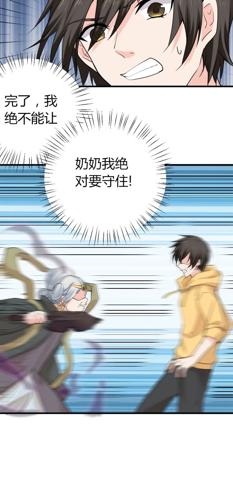 第92话 之后的打算 第29页