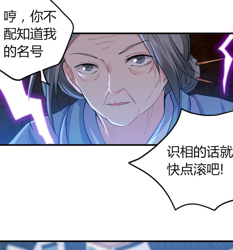 第93话 你冷静一下 第6页