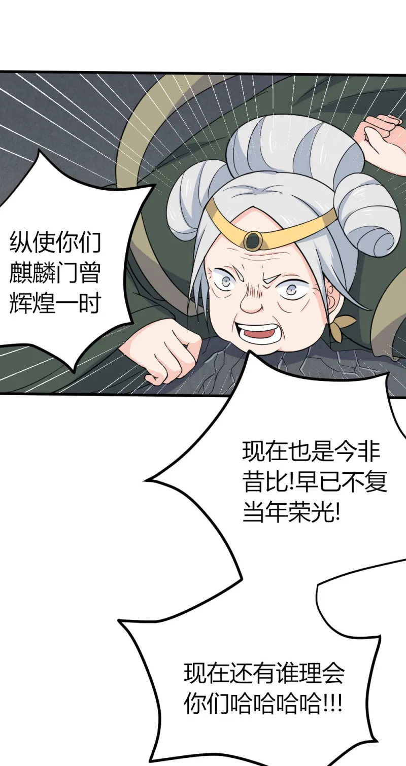 第93话 你冷静一下 第14页