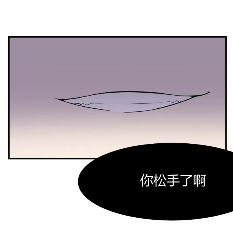 第93话 你冷静一下 第17页