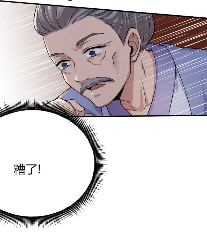 第93话 你冷静一下 第19页