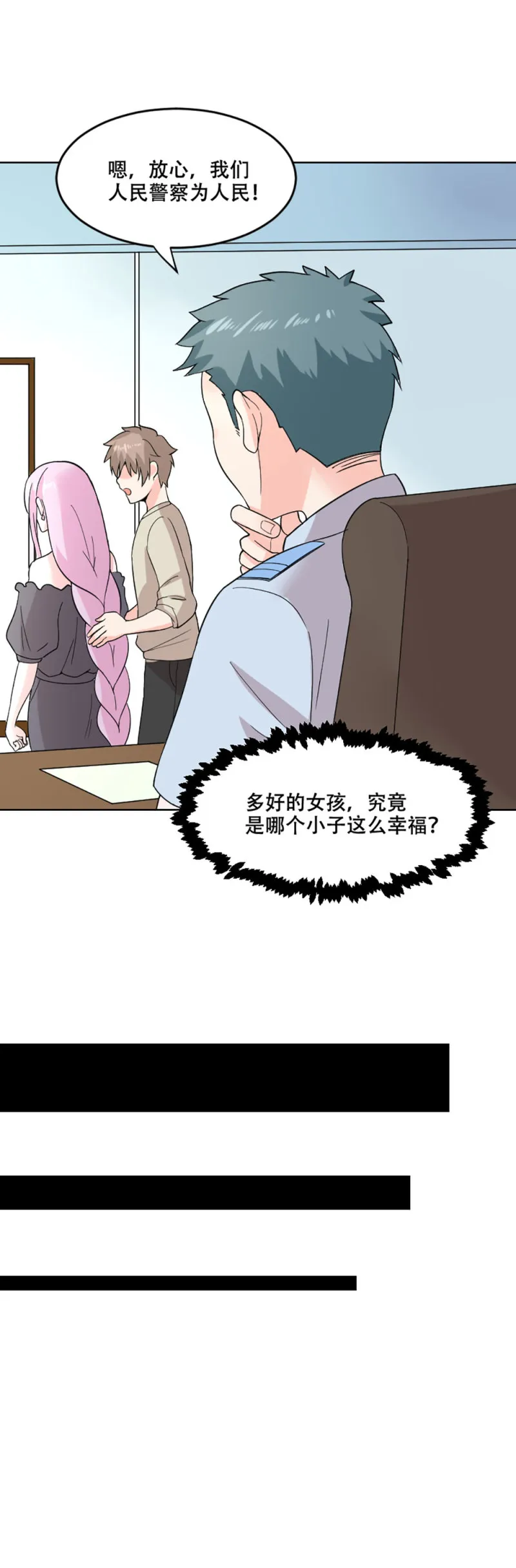 第94话 她的目的 第10页