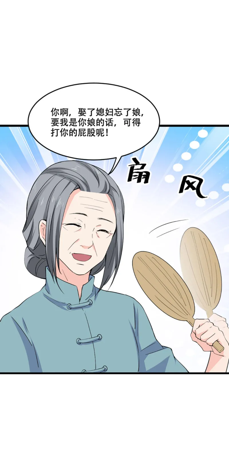 第94话 她的目的 第22页