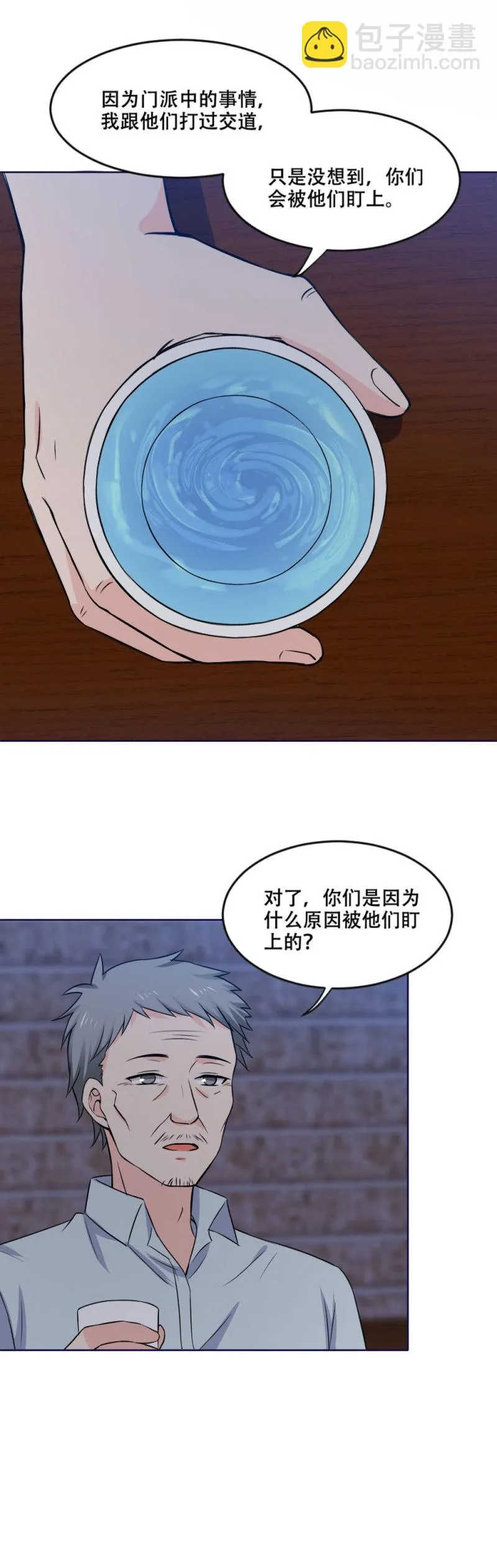 第94话 她的目的 第27页