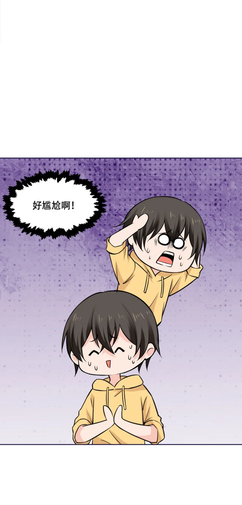 第94话 她的目的 第33页