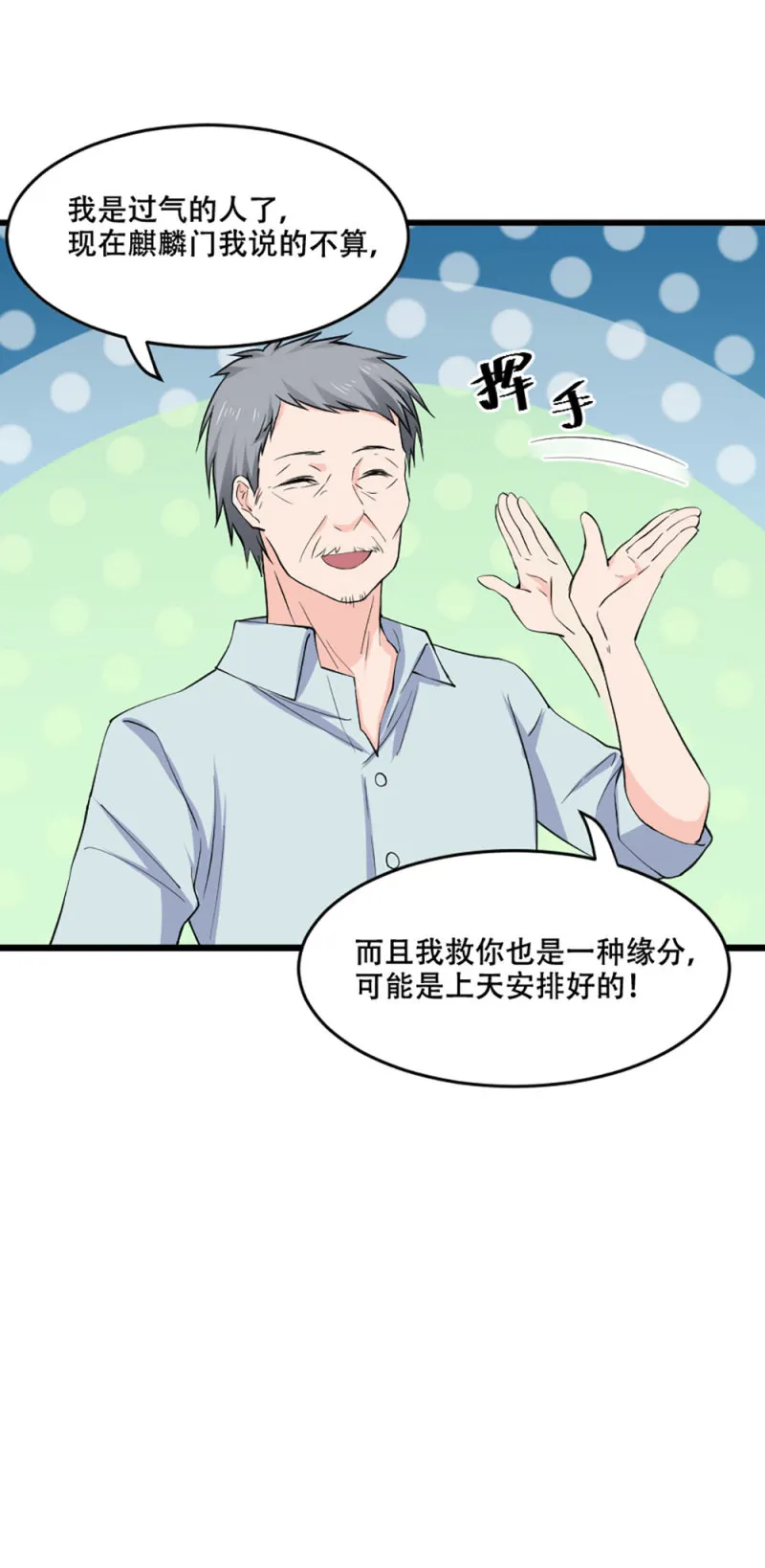 第94话 她的目的 第35页