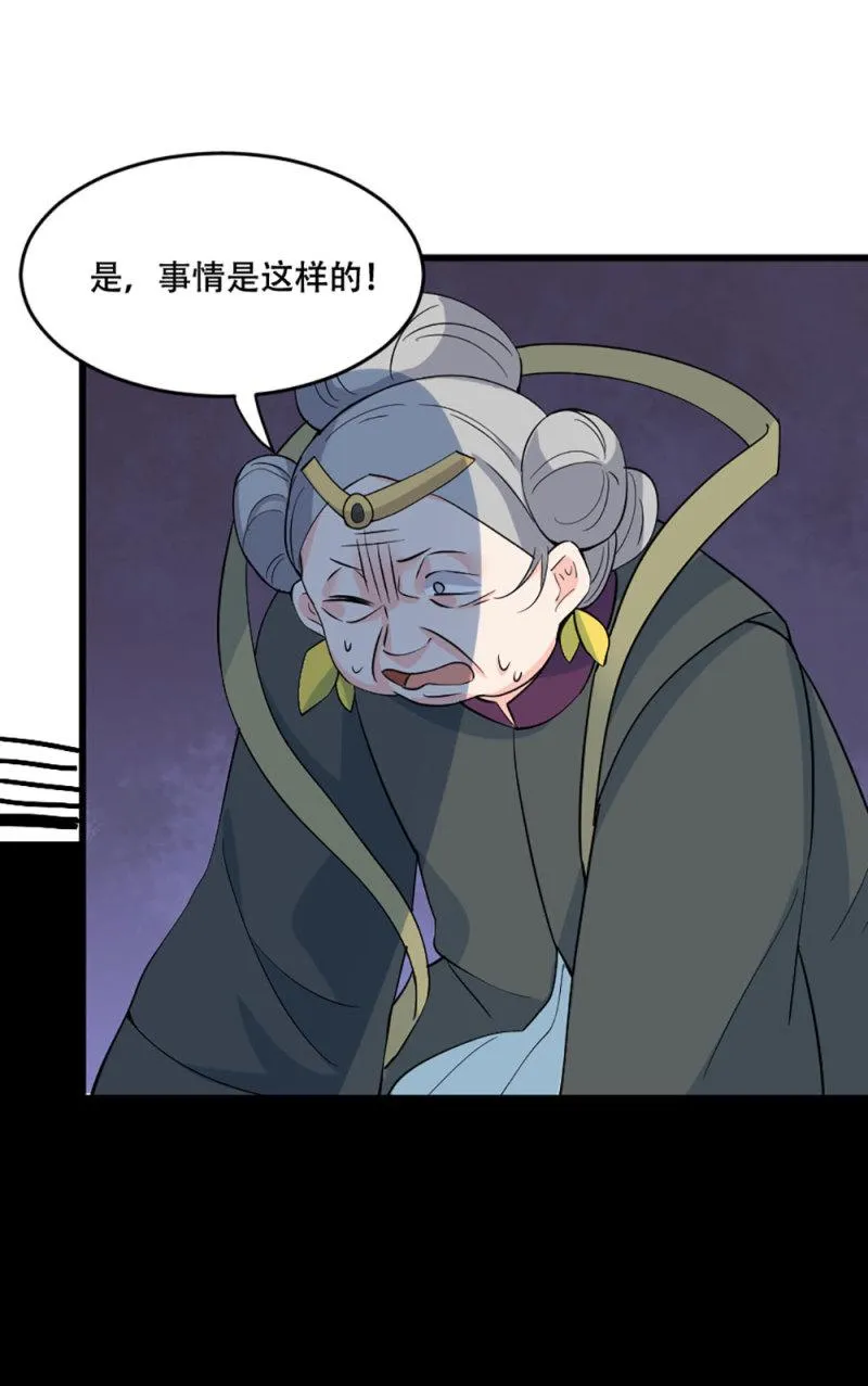 第95话 黑白无常 第6页