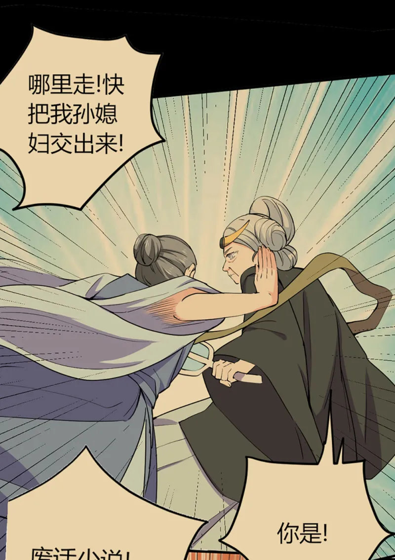 第95话 黑白无常 第7页