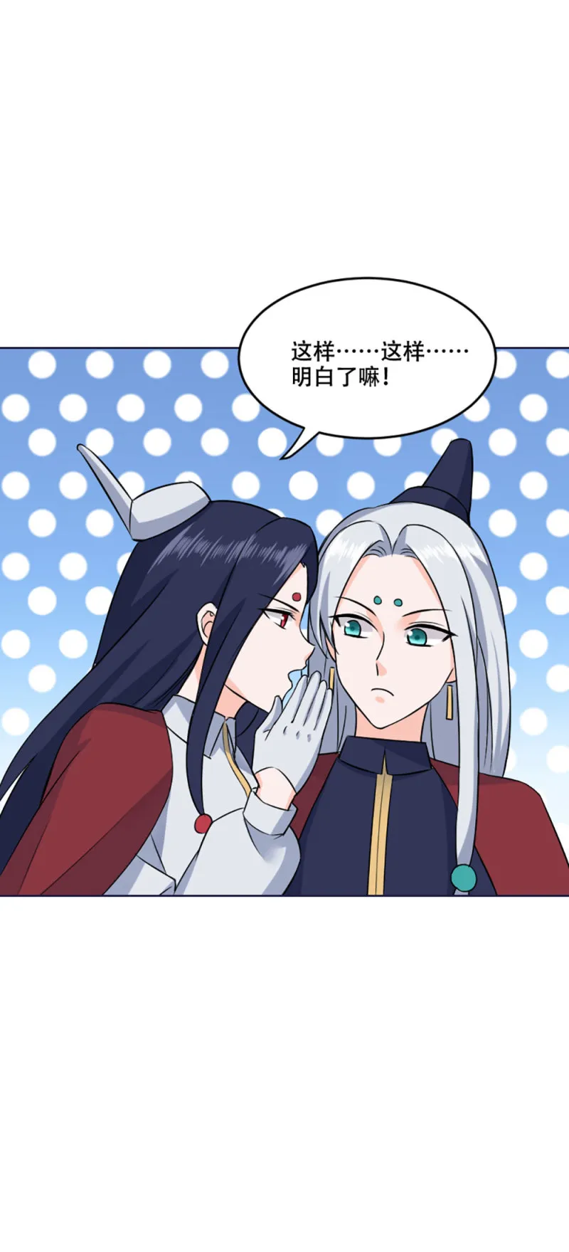 第95话 黑白无常 第17页