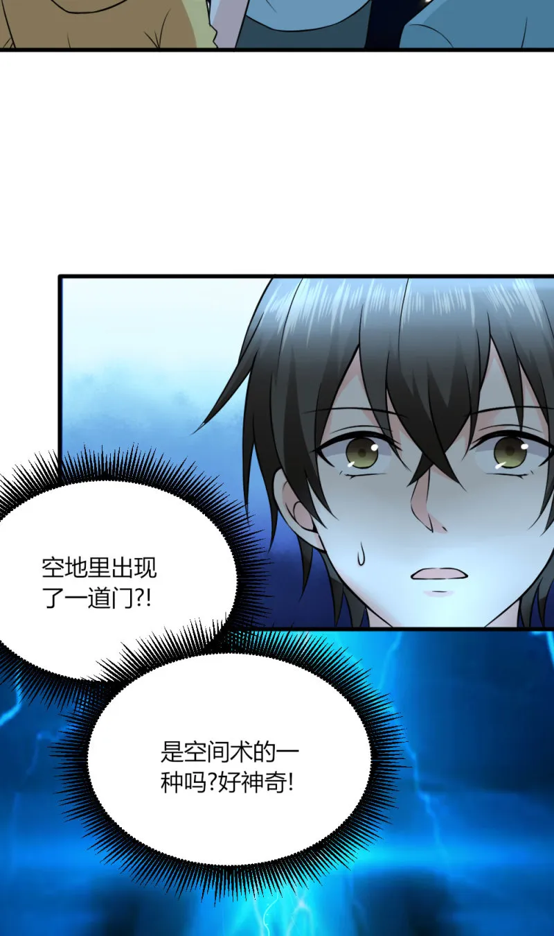第95话 黑白无常 第27页