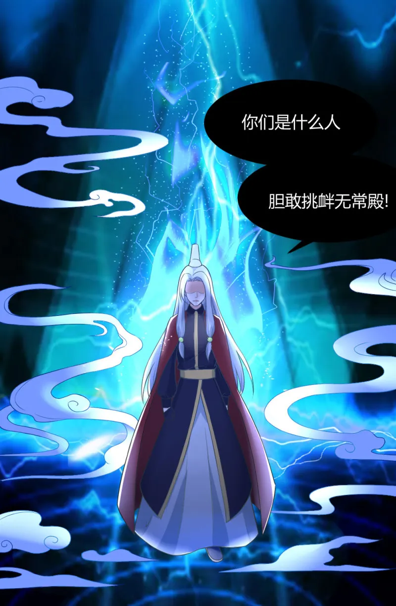 第95话 黑白无常 第28页