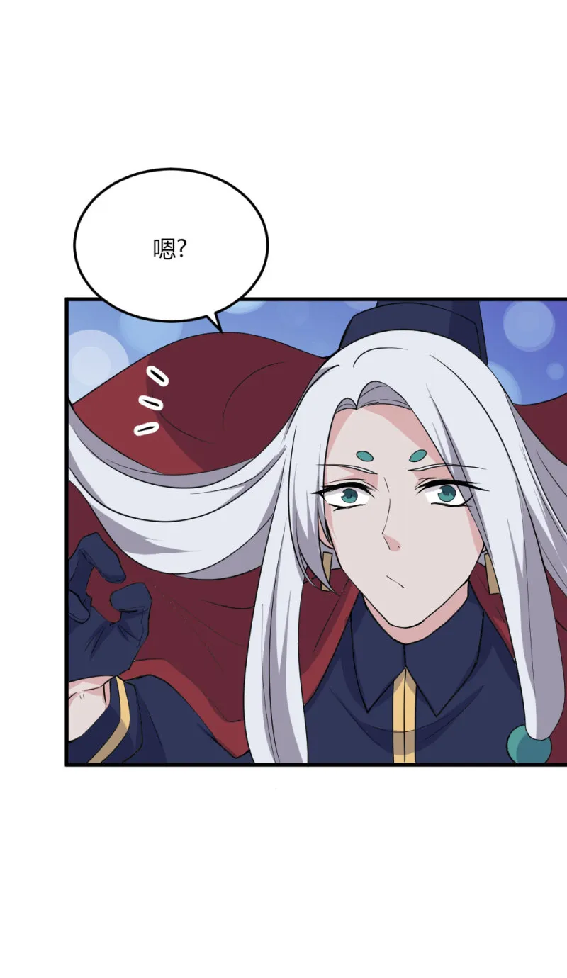 第95话 黑白无常 第33页