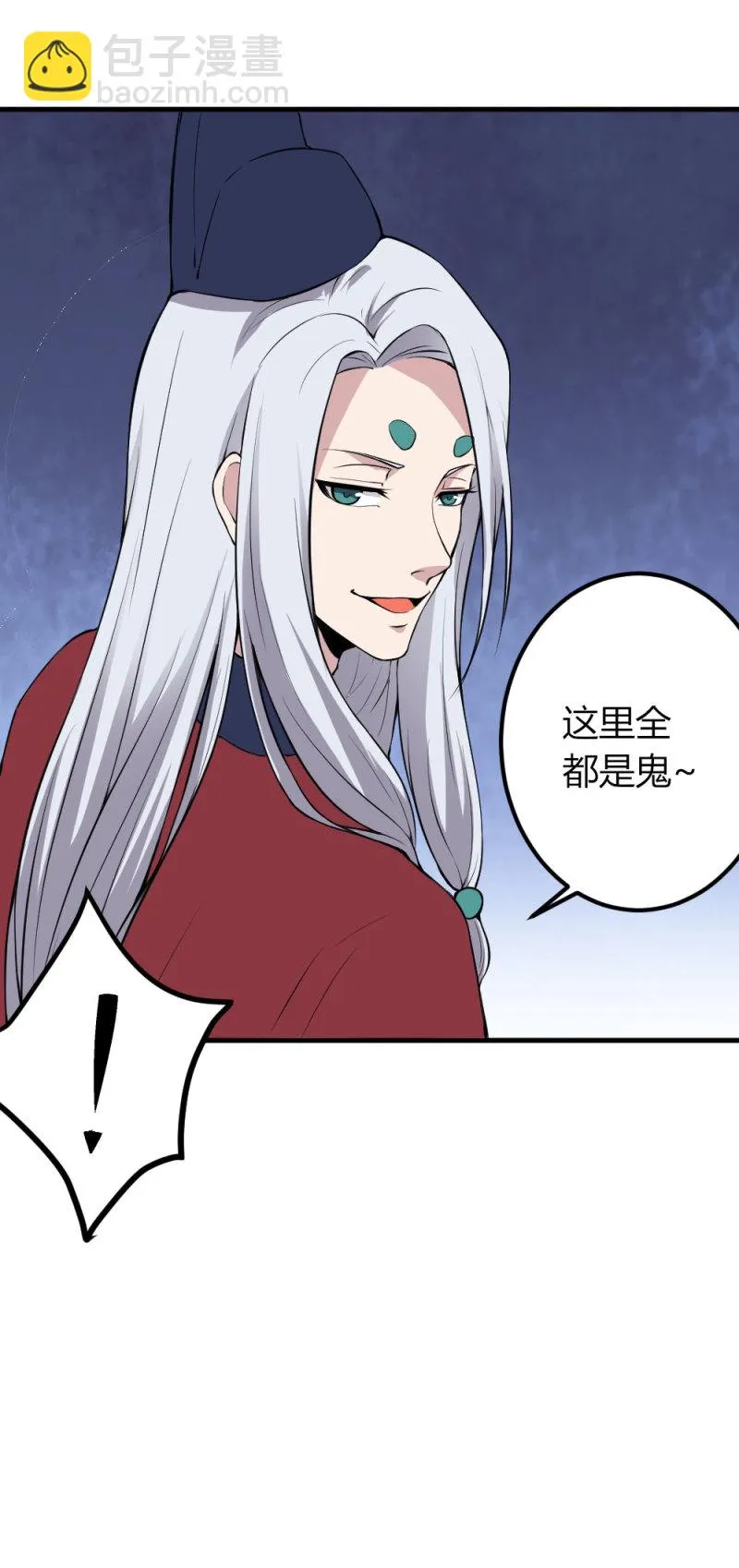 第97话 杀夫 第4页