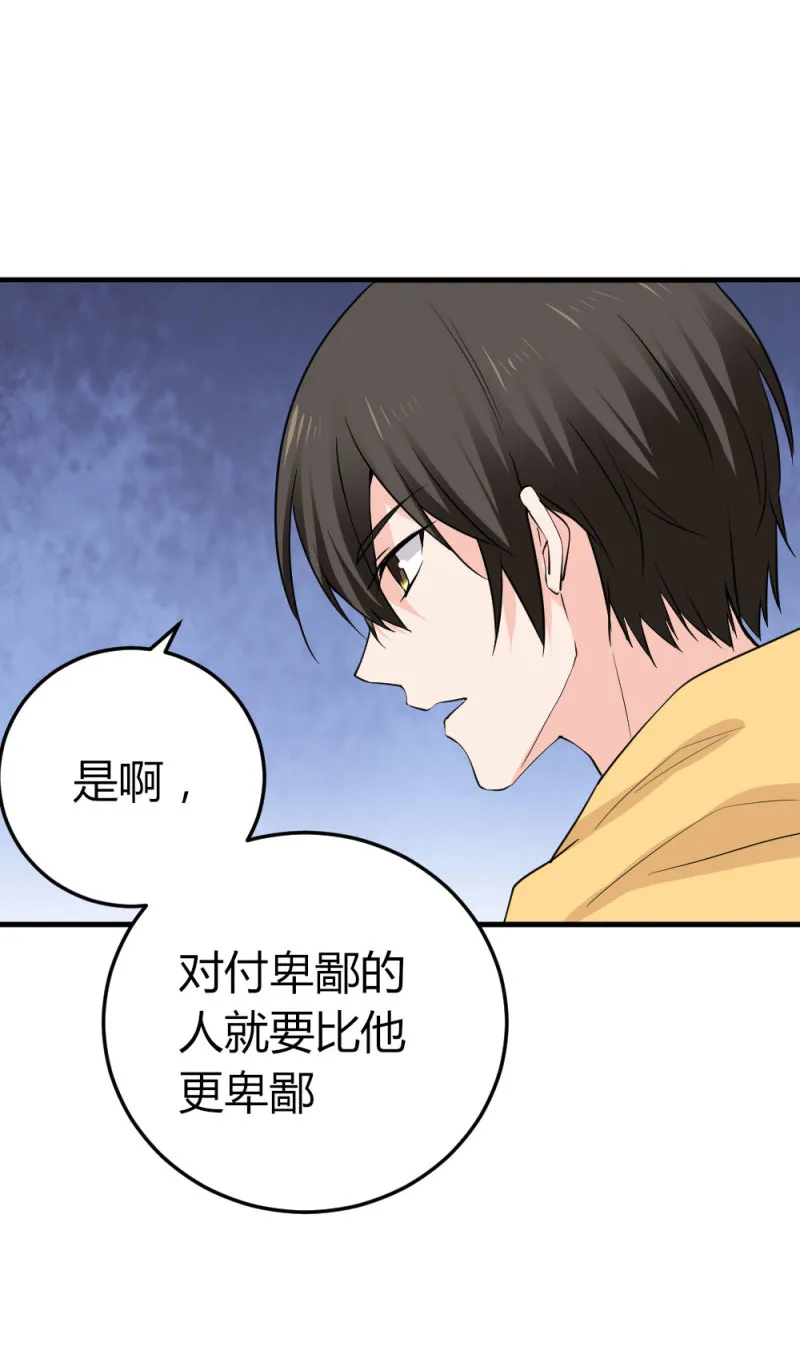 第97话 杀夫 第8页