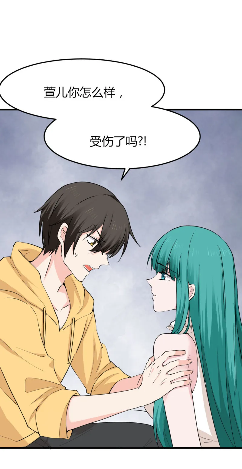 第97话 杀夫 第13页