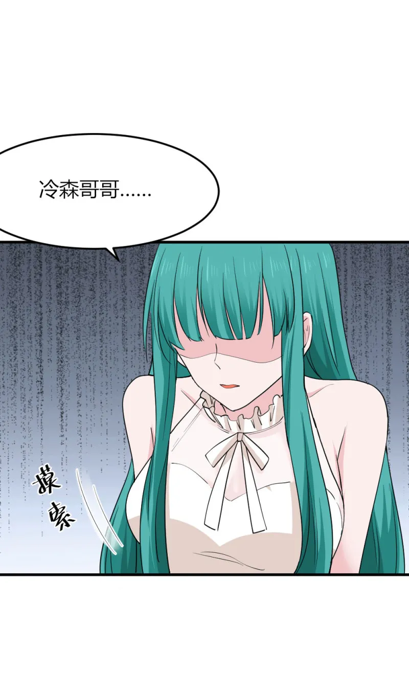 第97话 杀夫 第14页