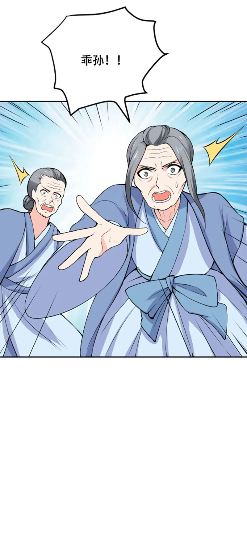 第97话 杀夫 第20页