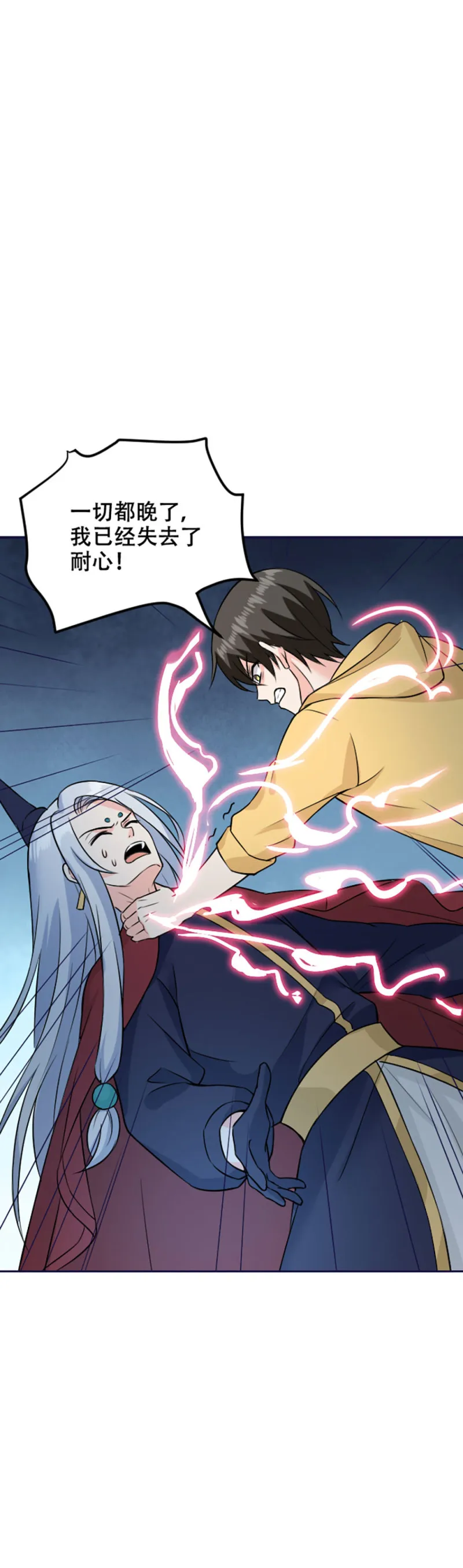 第98话 灭门 第2页