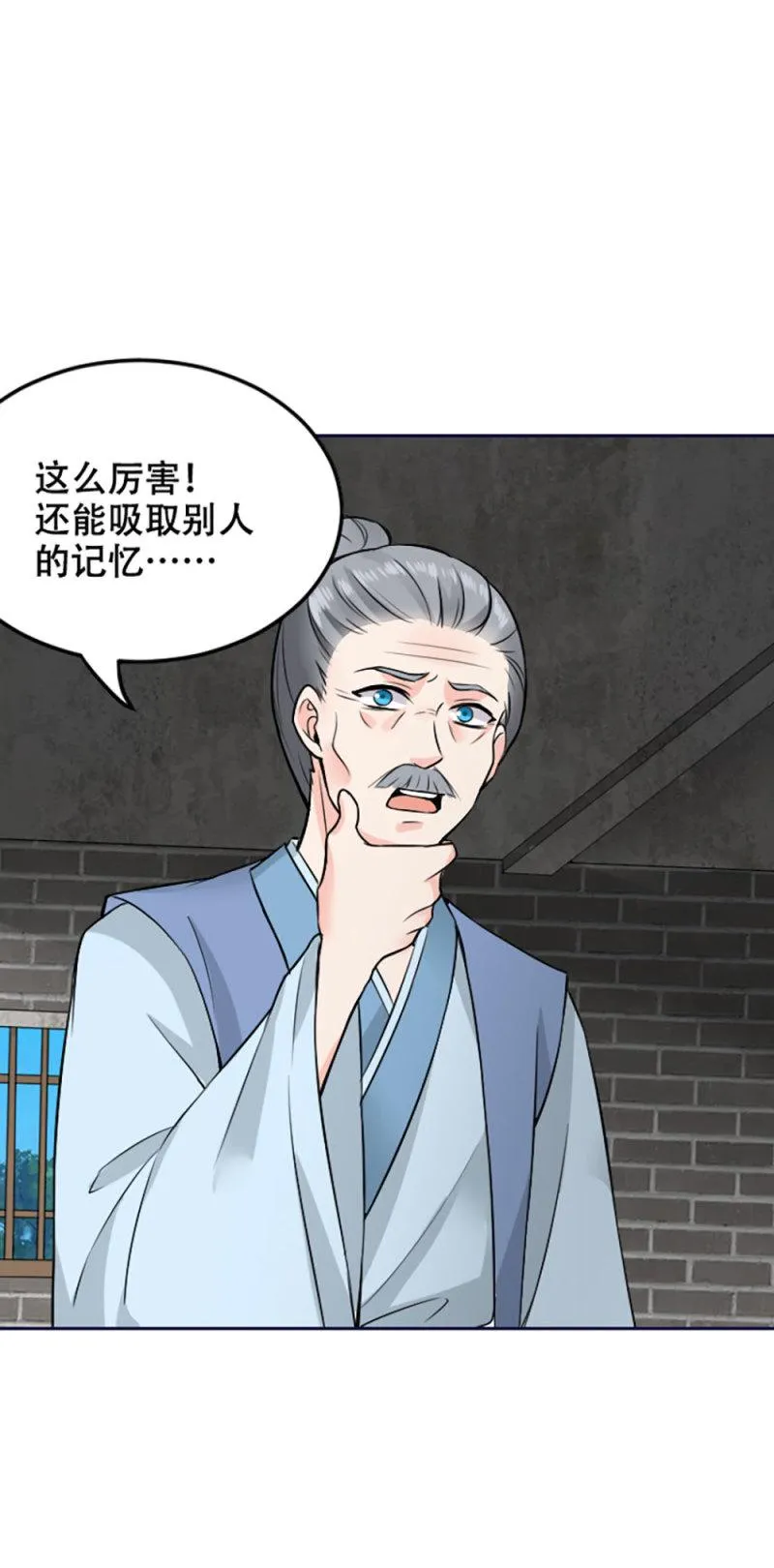 第98话 灭门 第10页