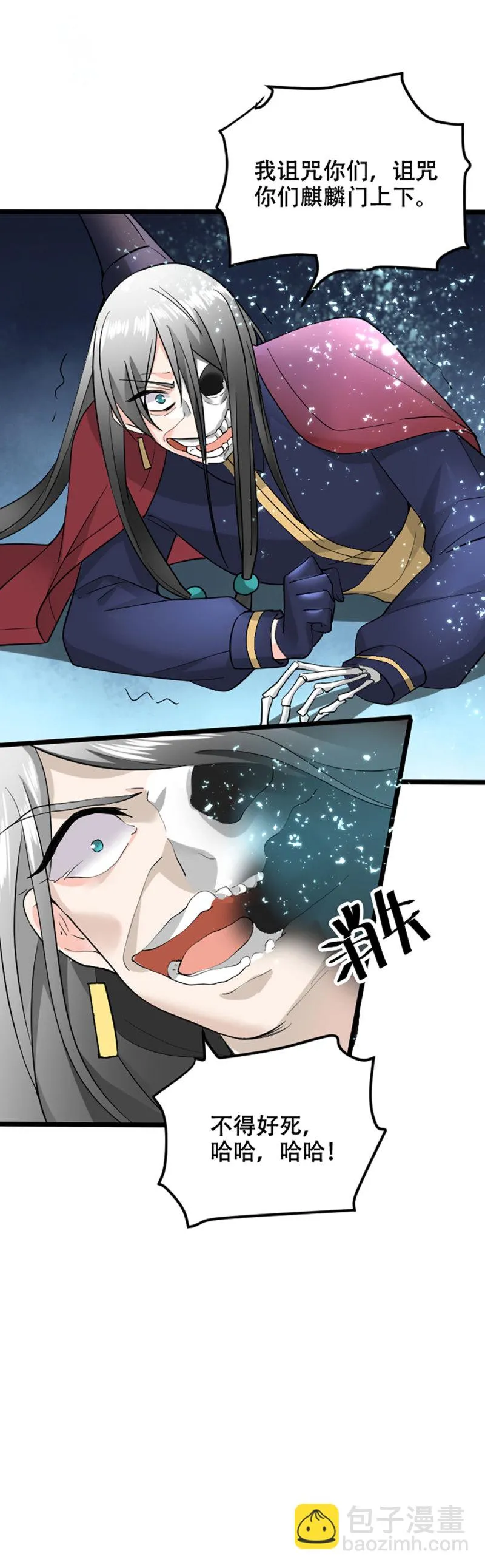 第98话 灭门 第14页