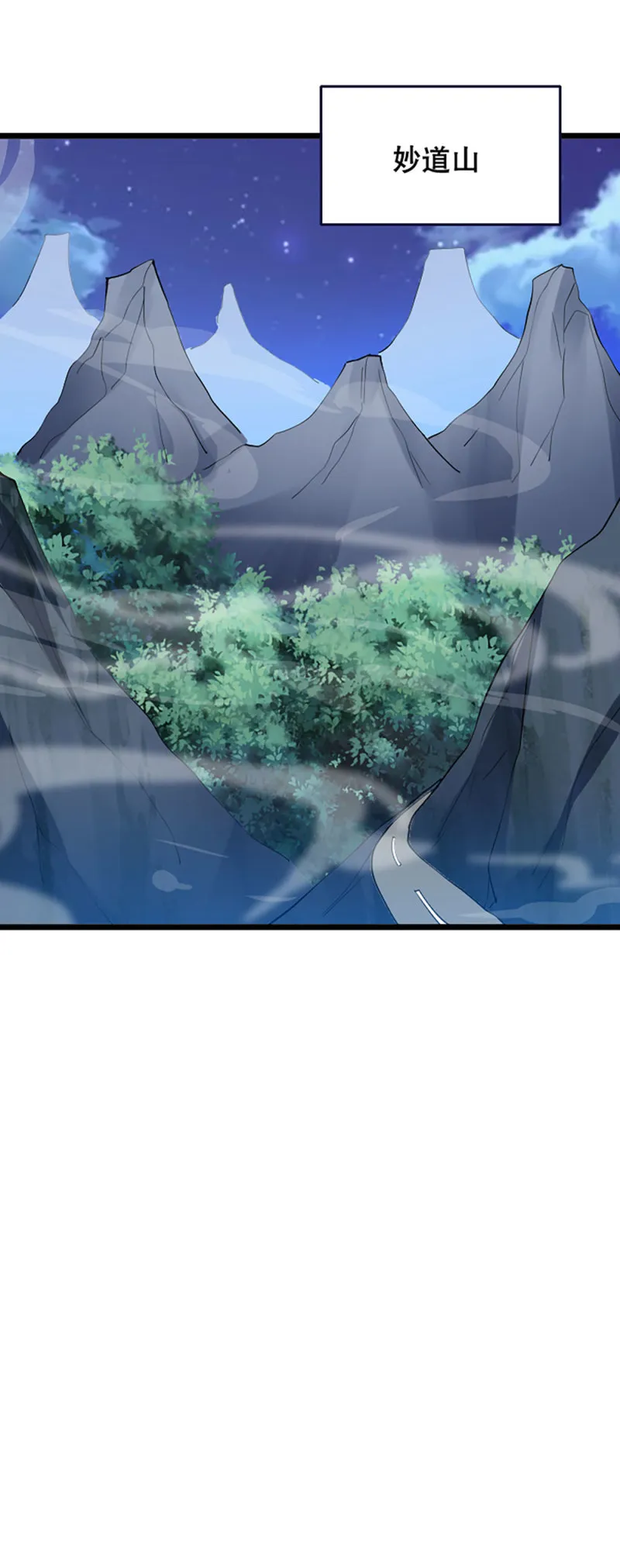 第98话 灭门 第22页