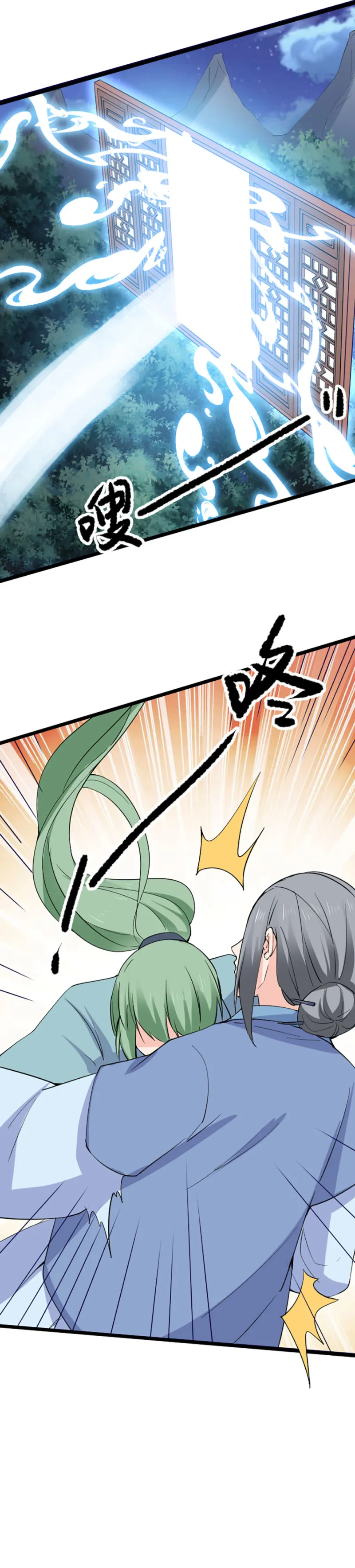 第98话 灭门 第31页