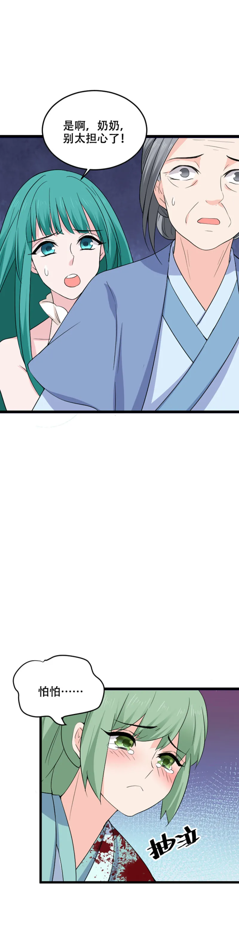 第98话 灭门 第39页