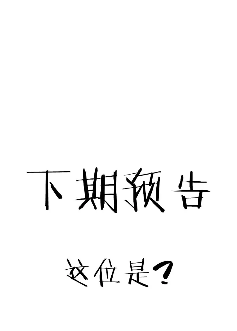 第98话 灭门 第44页