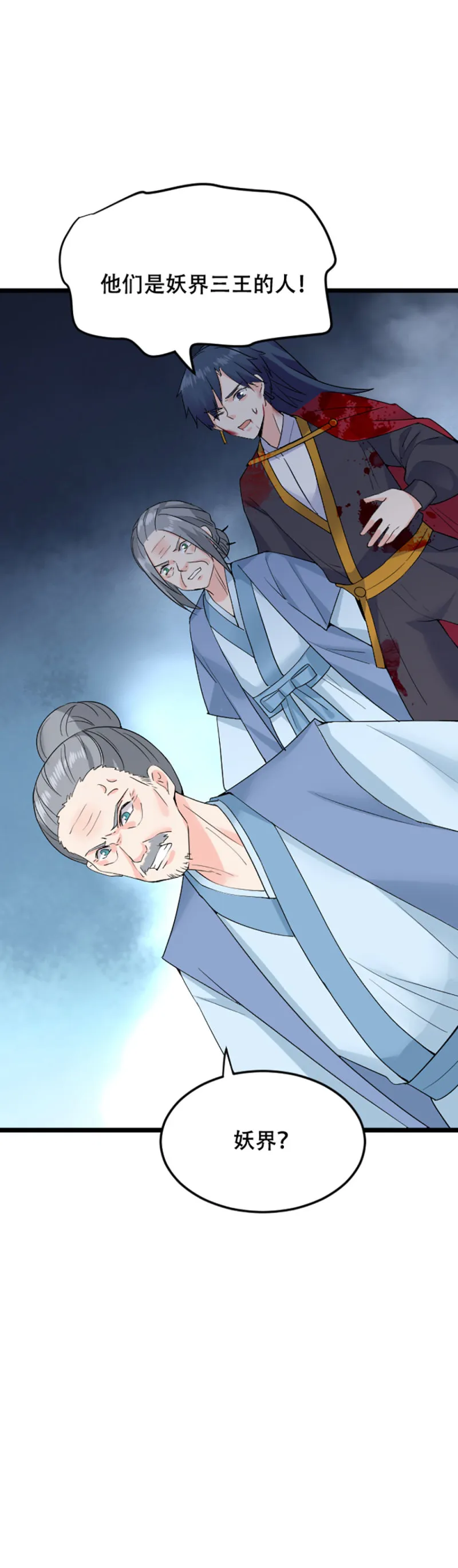 第99话 血债血偿 第12页