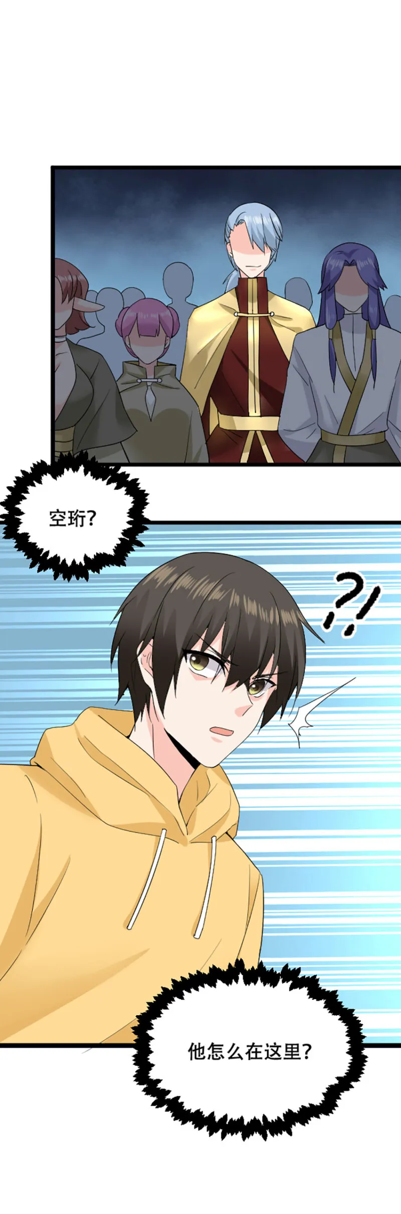 第99话 血债血偿 第13页