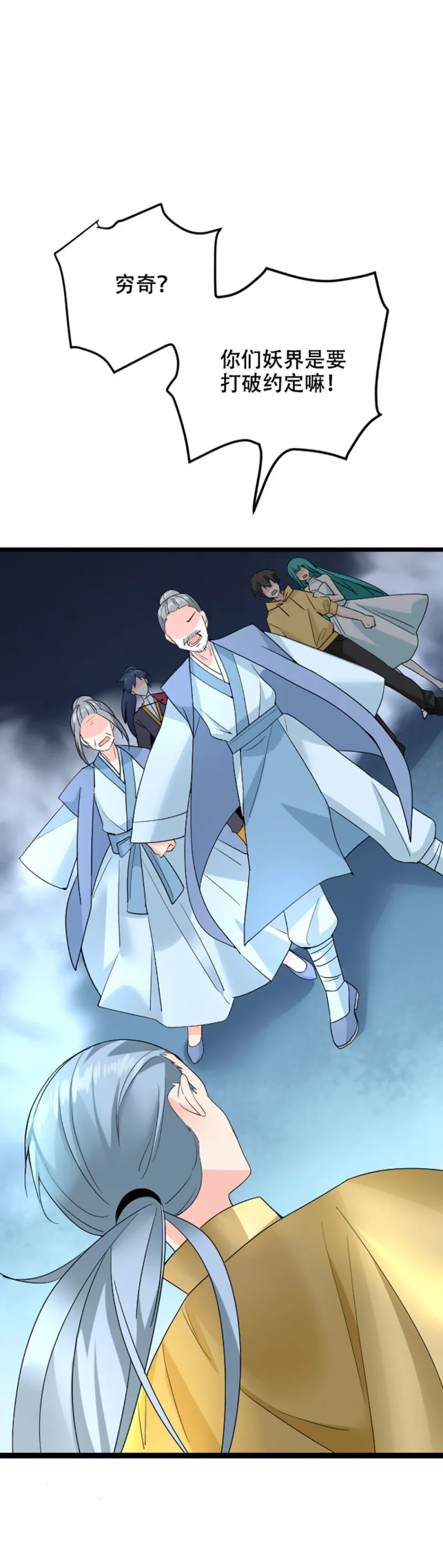 第99话 血债血偿 第14页
