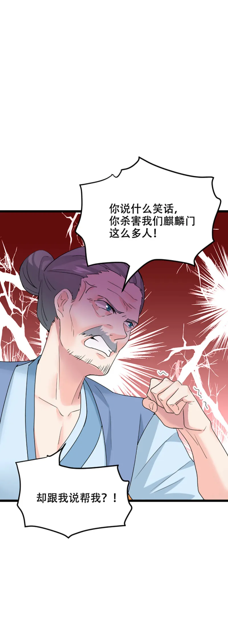 第99话 血债血偿 第16页