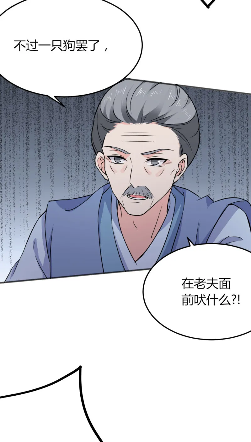 第99话 血债血偿 第25页