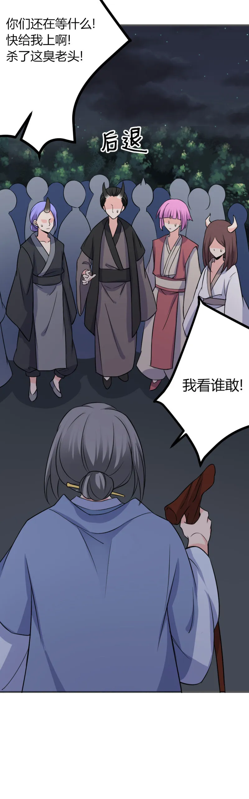 第99话 血债血偿 第26页