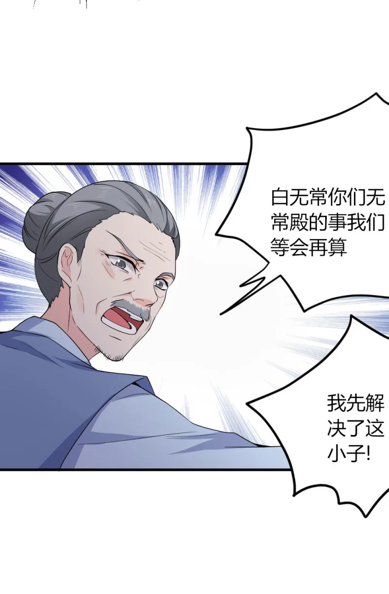 第100话 你这个叛徒 第4页