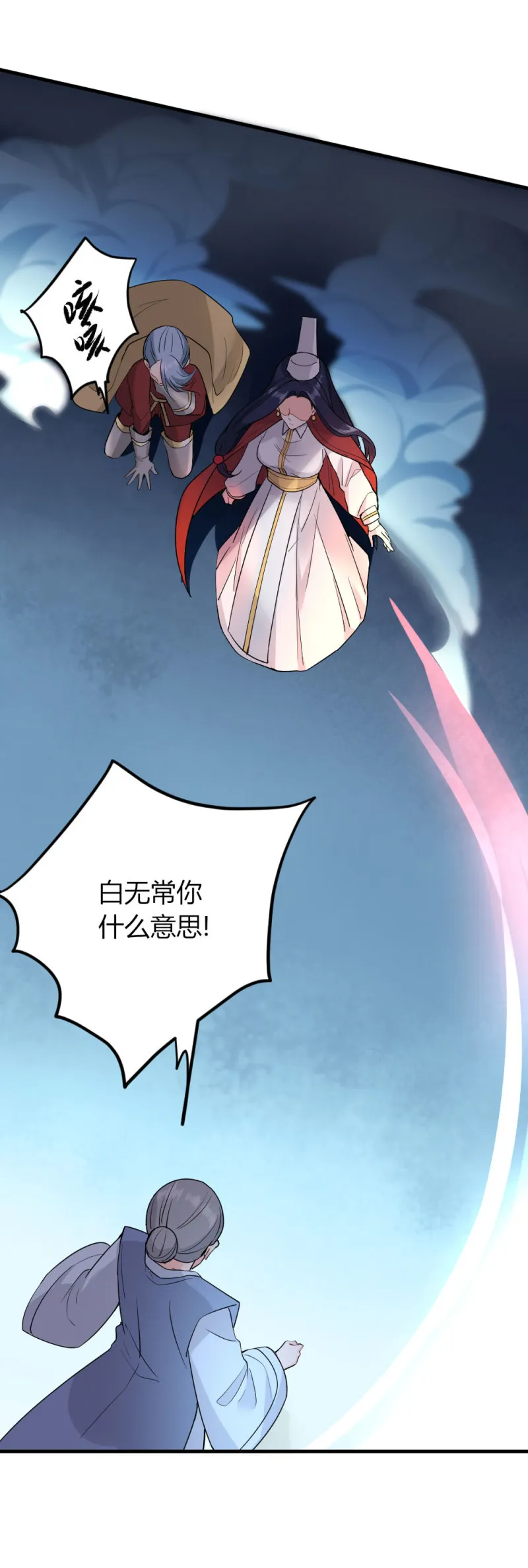 第100话 你这个叛徒 第7页