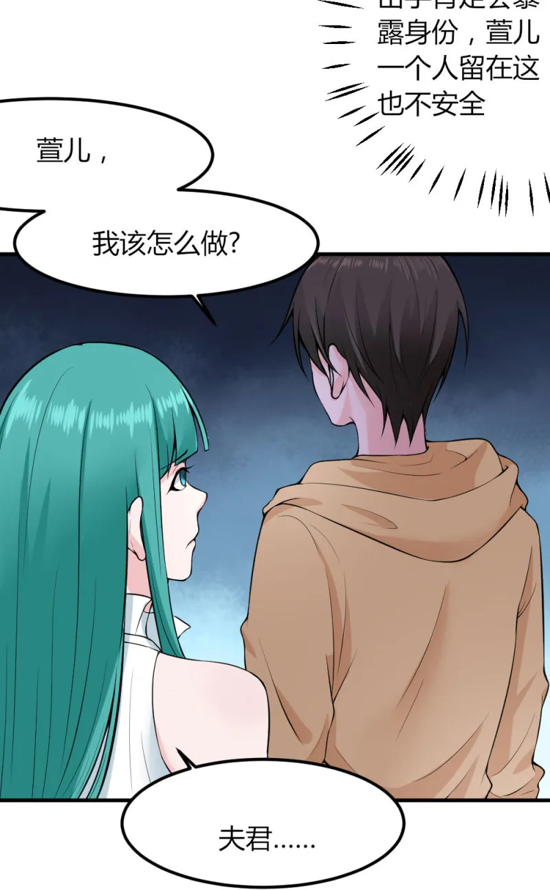 第100话 你这个叛徒 第14页