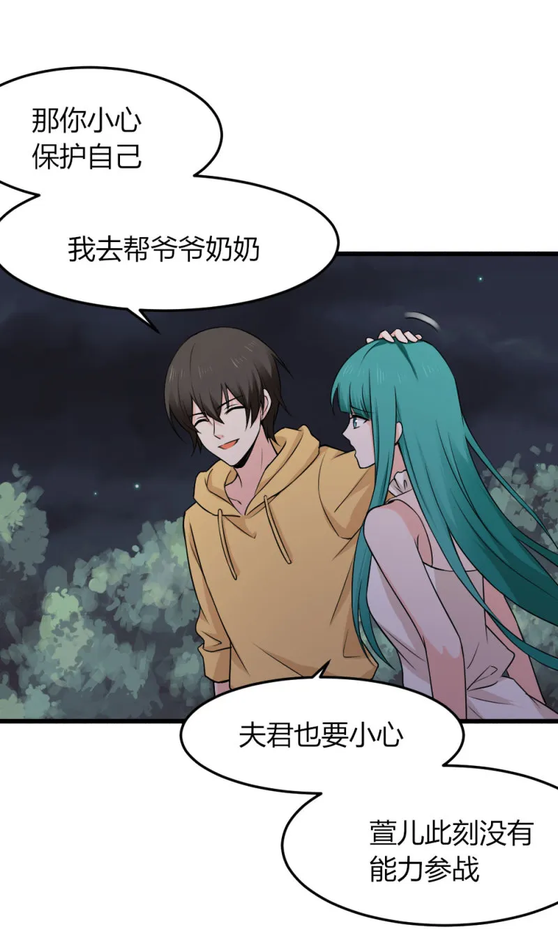 第100话 你这个叛徒 第17页