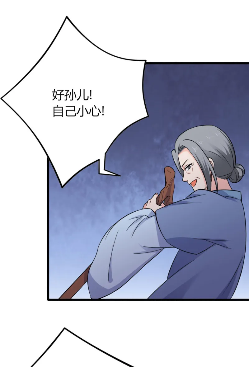 第100话 你这个叛徒 第19页