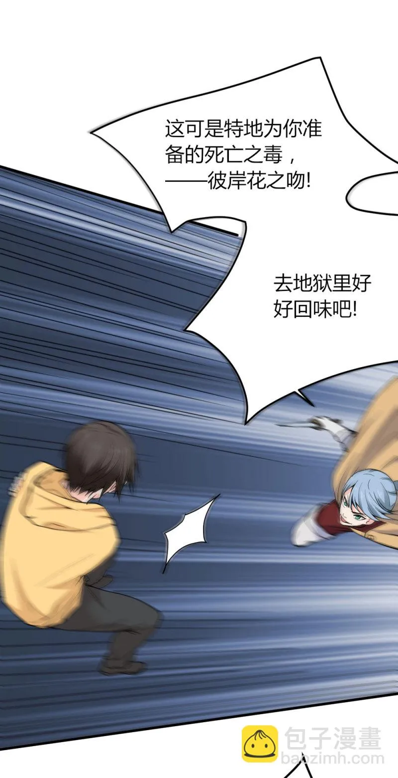 第101话 绝望 第4页